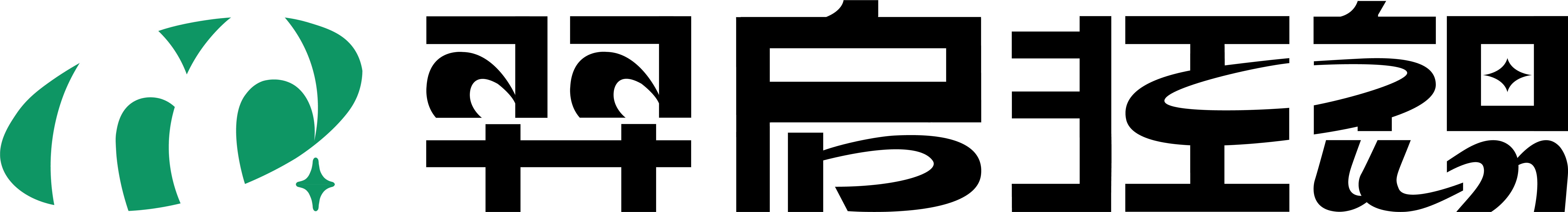 羿启狂想